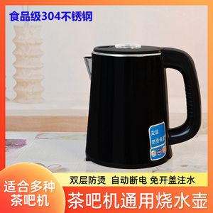 饮水机茶吧机水壶通用烧水壶304不锈钢电热水壶专用配件茶炉单壶