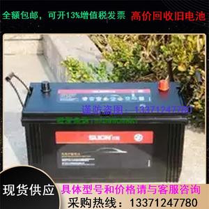 三冠蓄电池12v200AH/12V150AH/12V120AH电池拖拉机货车汽车电瓶