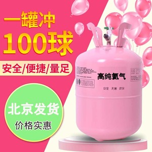 大小瓶氧氮氦充气机家用打气筒氦气罐婴儿飘空气球生日装饰