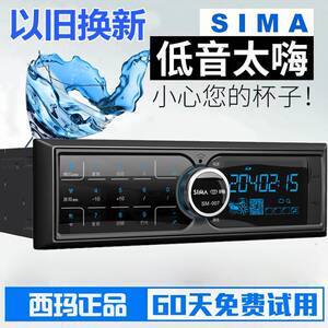 西玛007车载MP3播放器插卡插U盘汽车收音机触摸屏带蓝牙12V24V