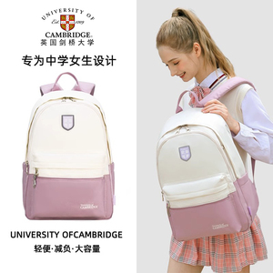 英国剑桥大学书包中学生女生初中大容量2024新款高中韩版超轻背包