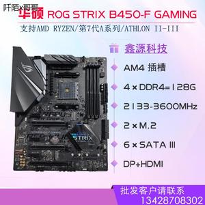 ASUS/华硕 B450M-A/PLUS/F-GAMING电脑主板 MATX 重炮手 AMD台式