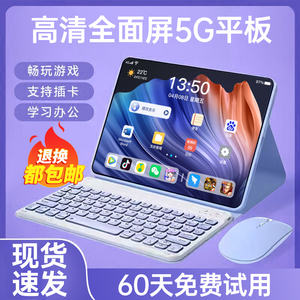 华为正品平板电脑2023新款5G高清全面屏iPad Pro通游戏办公二合一