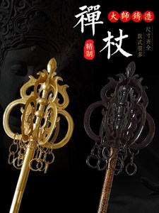 纯铜九股27环铜锡杖工艺品摆件1地藏王菩萨禅杖佛像手持法器六股