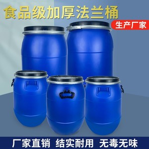 法兰桶塑料铁箍罐工业化工密封水桶大号带盖加厚120胶桶塑胶圆灌