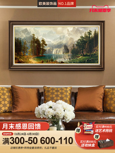 网红沙发后墙欧式客厅山水画风水靠山装饰画风景挂画餐厅油画美式