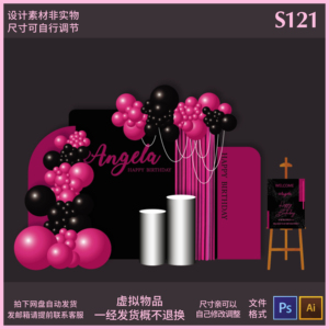 S121玫粉色黑女生日派对成人生日包厢布置背景迎宾牌kt设计PS素材