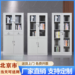 北京铁皮文件柜办公室档案资料财务凭证更衣储物铁柜抽屉带锁柜子
