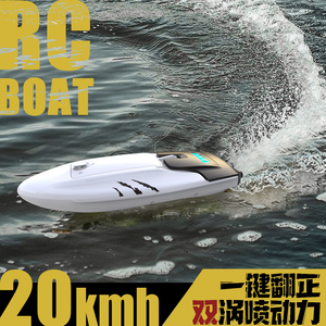 RC成人双泵涡喷竞速充电遥控船电动喷射高速快艇模型水上玩具赛艇