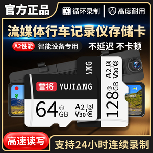 行车记录仪存储卡64g专用内存卡高速tf卡适用凌度360记录仪盯盯拍