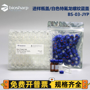 Biosharp BS-03-JYP 实验进样瓶盖/白色特氟龙螺纹蓝盖一字预切口