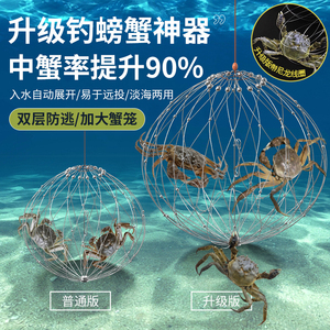 钓海螃蟹神器抓螃蟹的笼子蟹笼河用自动捕蟹青蟹钓螃蟹杆户外钓具