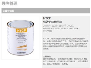英国Electrolube易力高HTCP 01K电子产品强力无硅导热硅脂散热脂