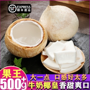 泰国进口牛奶椰皇椰子水果新鲜老树香水椰汁椰青椰宝当季孕妇整箱