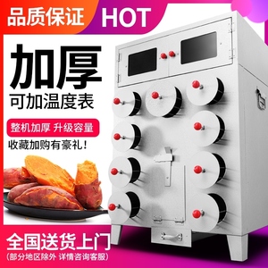 烤红薯机商用烤地瓜机摆摊全自动电热立式烤箱台式烤玉米烤梨