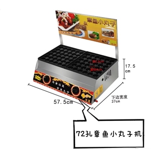 72孔章鱼丸机商用摆摊神器燃气36孔章鱼小丸子家用鸟蛋虾扯蛋汉堡