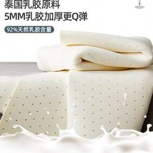 乳胶床垫软垫家用垫子加厚厚款海绵记忆棉15米12卧室18经济型