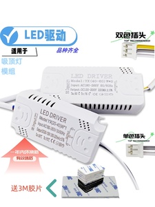 LED驱动电源单色三色无极调光驱动器整流器平板吸顶灯恒流driver