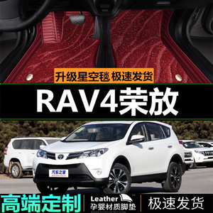 适13/16/2016/18/2019款新RAV4荣放专用全包围汽车脚垫防水3d