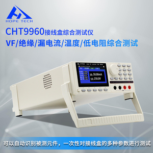 和普CHT9960太阳能光伏组件30A接线盒综合测试仪