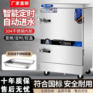 蒸饭柜商用大小型电蒸箱食堂定时蒸米饭电气两用智能全自动蒸包炉