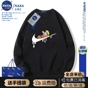 NASA联名火影忍者圆领卫衣男春秋薄款2023新款美式宽松青少年外套