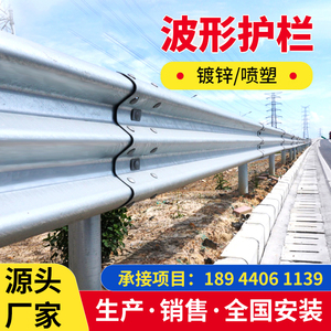 乡村道路波形护栏公路热镀锌波型梁钢护栏板两波防撞波纹挡板定制