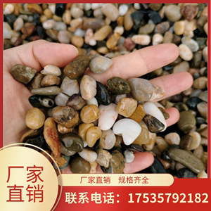 江苏地暖回填混凝土专用豆石找平小石子鹅卵石水磨石头水处理滤料