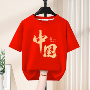 中国字样t恤纯棉亲子装国庆爱国红色短袖运动会上衣大合唱演出服