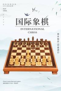 国际象棋高档实木棋子大号西洋棋比赛专用立体木质国际象棋盘