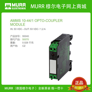 50040 MURR AMMS10-44/1 OPTO-COUPLER MODULE IN53V OUT53V 1.2A