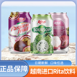 越南进口Rita丽塔果汁饮料番荔枝百香果山竹果味饮品330ml6罐果汁
