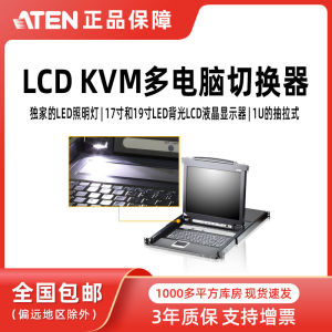 ATEN宏正CL1008M 8端口 VGA LCD KVM多电脑切换器 17寸屏 CL5708M