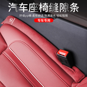 适用于雷克萨斯ES200/RX/NX/ES300h汽车座椅缝隙塞车内夹缝防漏条