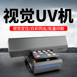 UV打印机小型工业级平板布料皮革美甲硬纸厚卡片手机壳制作印刷机