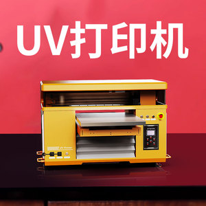 UV打印机平板小型茶叶泡袋包装盒不锈钢杯子手机壳制作喷绘印刷机