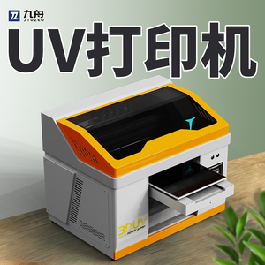 UV打印机小型平板雾化器充电宝茶叶盒酒瓶杯子3D手机壳制作印刷机