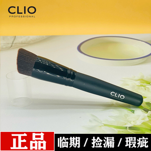 CLIO/珂莱欧凹心斜头粉底刷 无痕底妆修饰刷不吃粉粉底刷