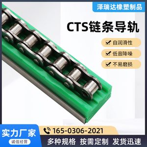 凹凸聚乙烯链条导轨CTS型4分5分6分耐磨托条塑料尼龙同步带导条