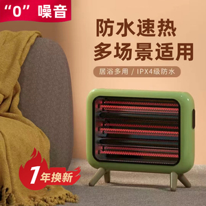碳纤维取暖器防水静音烤火炉家用节能电暖器浴室小太阳办公室暖炉