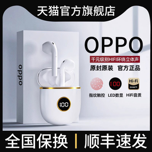 官方真无线蓝牙耳机原装半入耳式2023新款男士适用oppo通用vivo