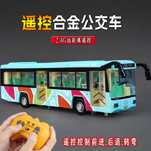 大号电动遥控公交车玩具仿真充电儿童公共汽车巴士大巴车男孩礼物
