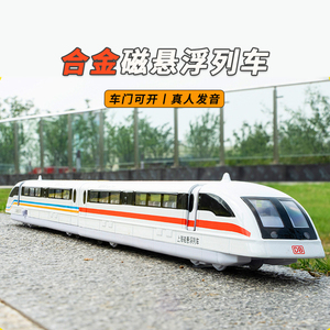 仿真合金上海磁悬浮列车高铁动车地铁轻轨道火车模型儿童玩具汽车