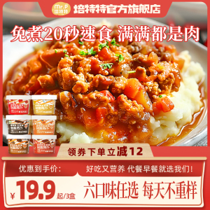 培特特土豆泥速食早餐75g*12大杯即食冲泡速溶土豆泥健身代餐饱腹