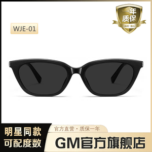 【官方正品】GM墨镜太阳镜王嘉尔同款小方框猫眼可配近视度数LOTI