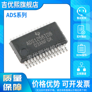 ADS1256IDBR ADS8505IBDB ADS1256IDBT ADS1255IDBR 全新原装芯片