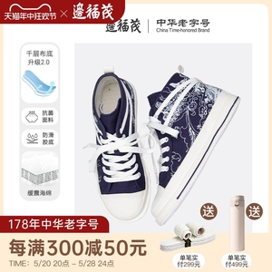 边福茂男女鞋帆布鞋2024春季新款软底布鞋学生脚环绑带中帮帆布鞋