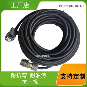三菱大功率伺服电机编码器线MR-J3ENSCBL3 5 10 15M-L/H电机电缆