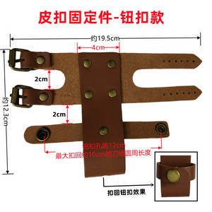 真皮挂套扣刀鞘刀具固定件手工DIY木鞘日式刀具保护刀套配件户外