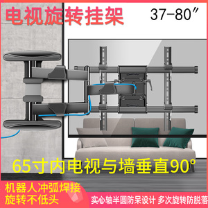 适用于海信小米32-75英寸电视伸缩挂架左右摇摆90度与墙体垂直架